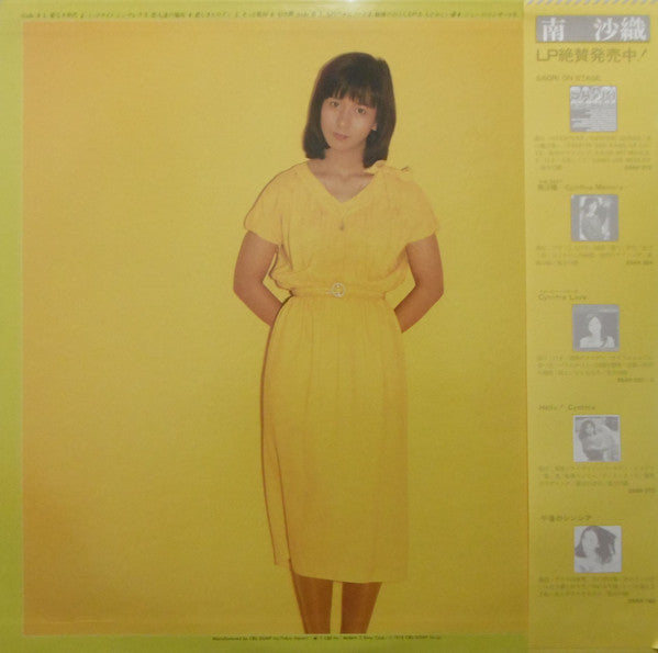 Saori Minami : I've Been Mellow (LP, Album)