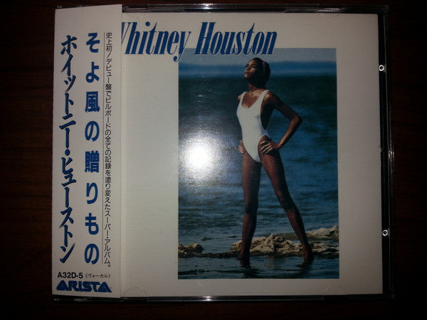 Whitney Houston : Whitney Houston = そよ風の贈りもの (CD, Album, RE)