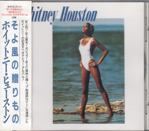 Whitney Houston : Whitney Houston = そよ風の贈りもの (CD, Album, RE)