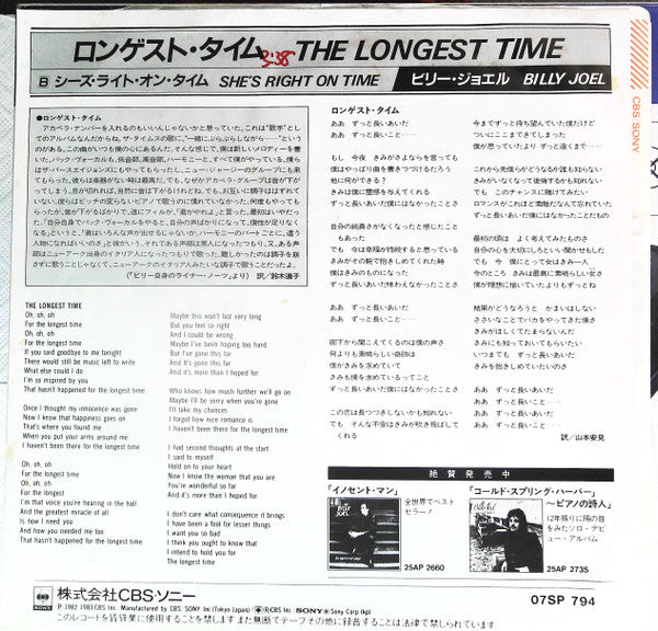 Billy Joel : The Longest Time (7", Single)