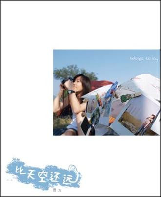 曹方 : 比天空还远 (CD, EP)