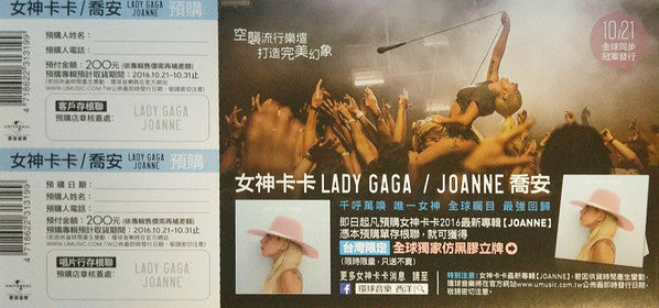 Lady Gaga = Lady Gaga : Joanne = 喬安 (CD, Album, Dlx, Sli)