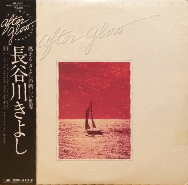 Kiyoshi Hasegawa : After Glow (LP, Album)