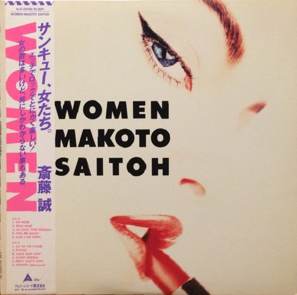 Makoto Saito : Women (LP, Album)