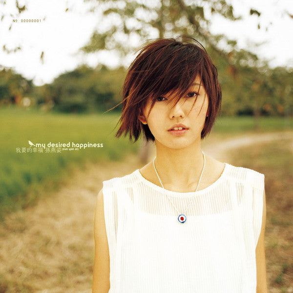 Stefanie Sun : 我要的幸福 (My Desired Happiness) (LP, Album, Ltd, Num, Cle)