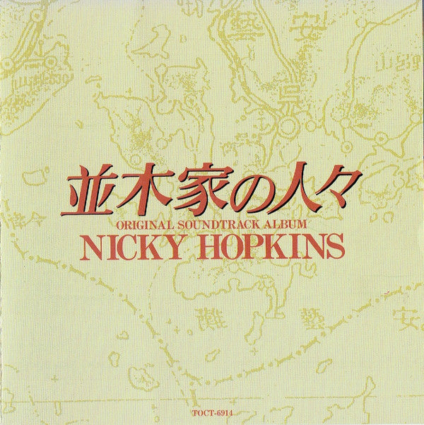 Nicky Hopkins : 並木家の人々 (The Namiki Family) Original Soundtrack Album (CD, Album)