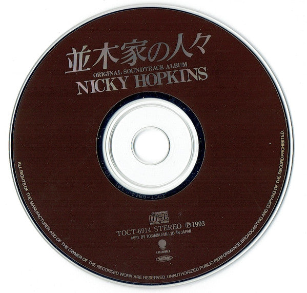 Nicky Hopkins : 並木家の人々 (The Namiki Family) Original Soundtrack Album (CD, Album)