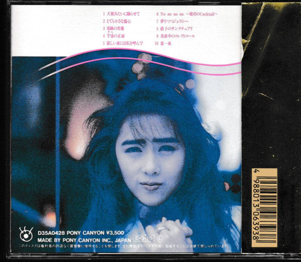 Shizuka Kudo : Joy (CD, Album, Gol)