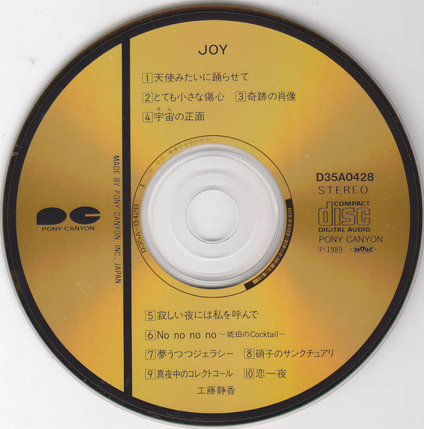 Shizuka Kudo : Joy (CD, Album, Gol)