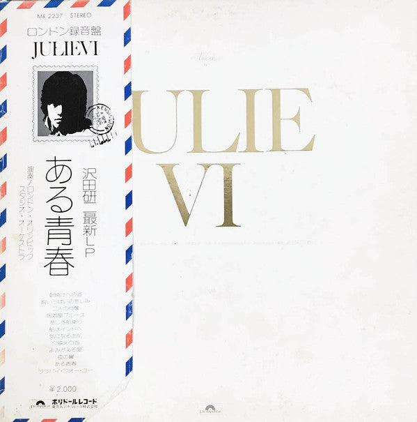 Kenji Sawada : Julie VI ある青春 (LP, Album)