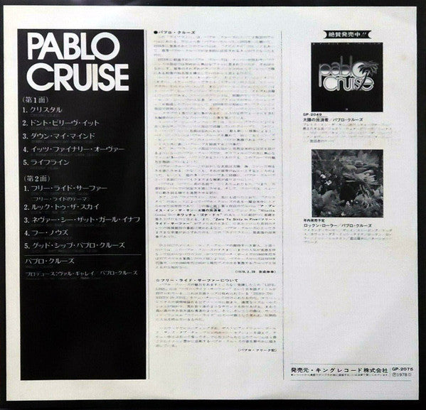 Pablo Cruise : Lifeline (LP, Album, RE)