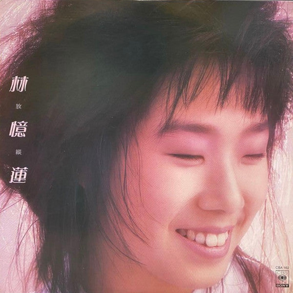 Sandy Lam : 放縱 (LP, Album)